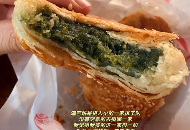 海苔饼